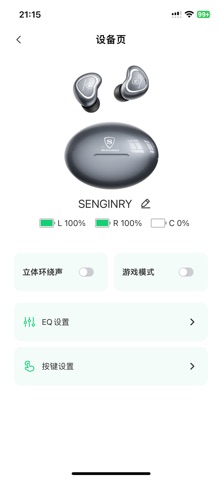 SENGIRNY Screenshot 2 of 4