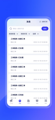 兔网通 screenshot