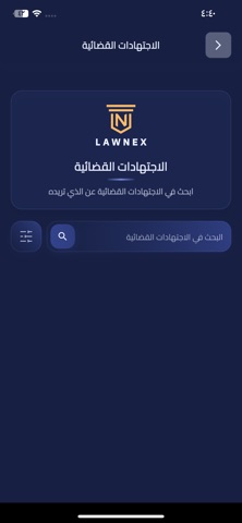 LAWNEX Screenshot 4 of 7