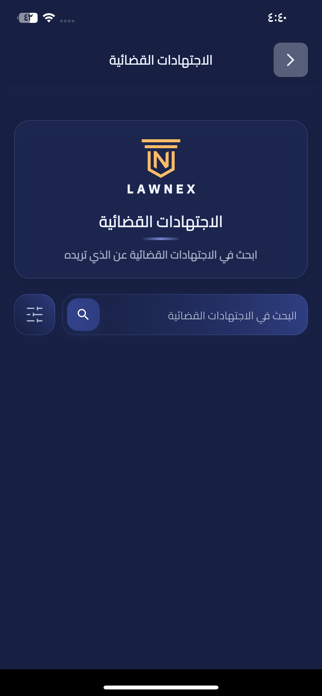 LAWNEX Screenshot 4 of 7