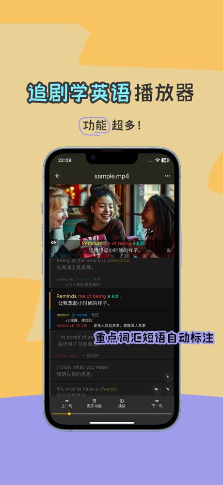 单词播放器 aipie 追剧学英语 screenshot 1