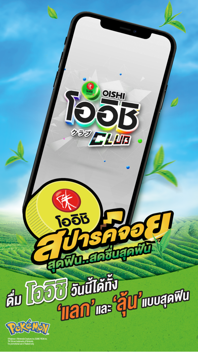 Screenshot #1 pour OISHI CLUB