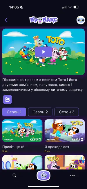 Бробакс screenshot 4