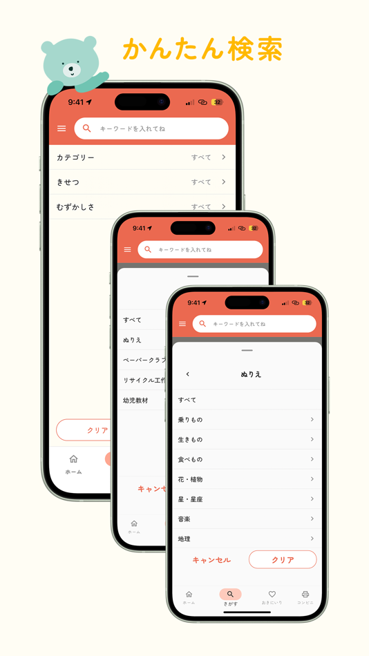 #4. at Claps_Paper play, parenting (iOS) 由: Computer Engineering & Consulting, Ltd.