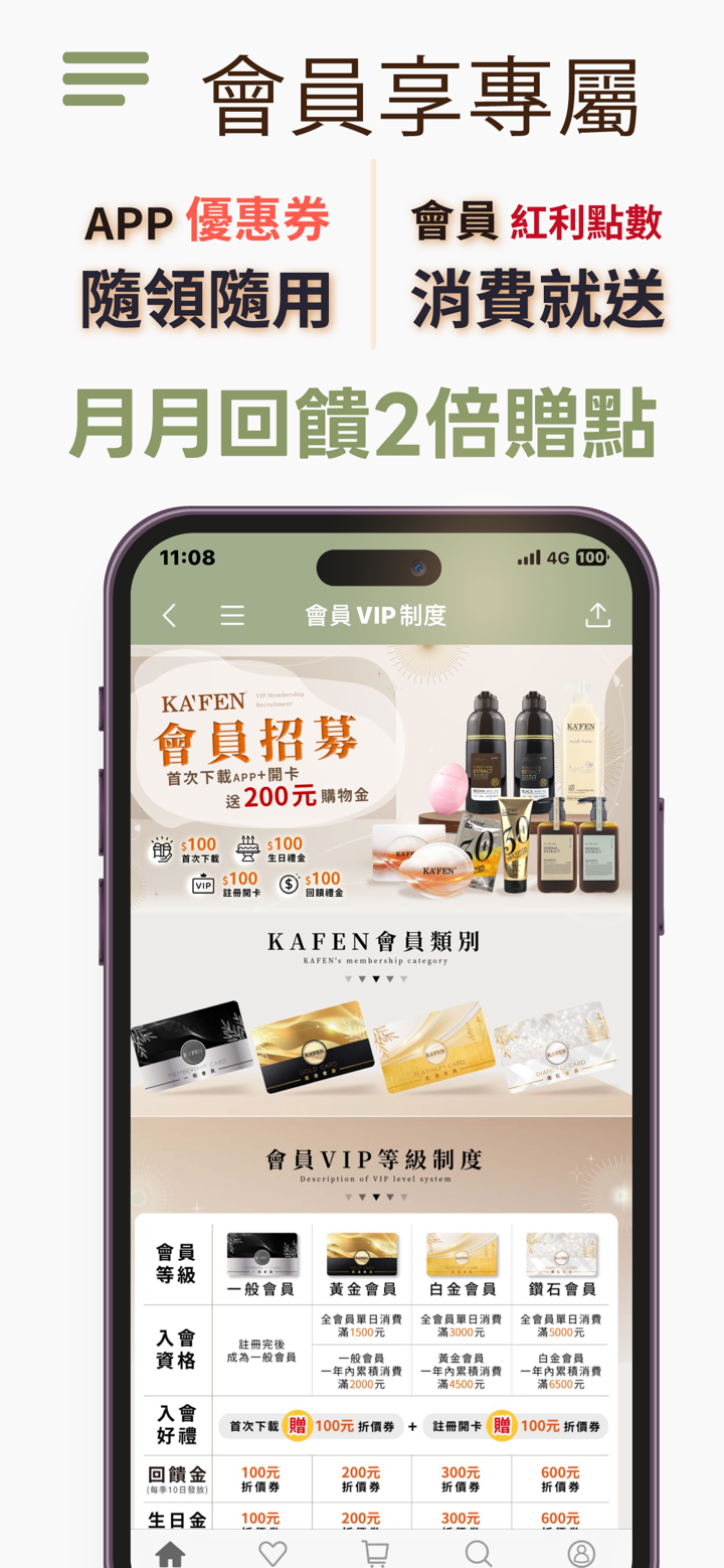 KA'FEN卡氛髮品專家 screenshot 3