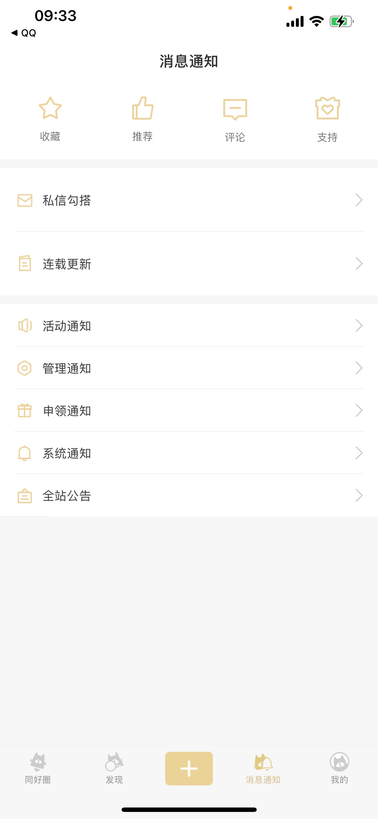 CPP无差别同人—创作x交流x快乐 截图 4