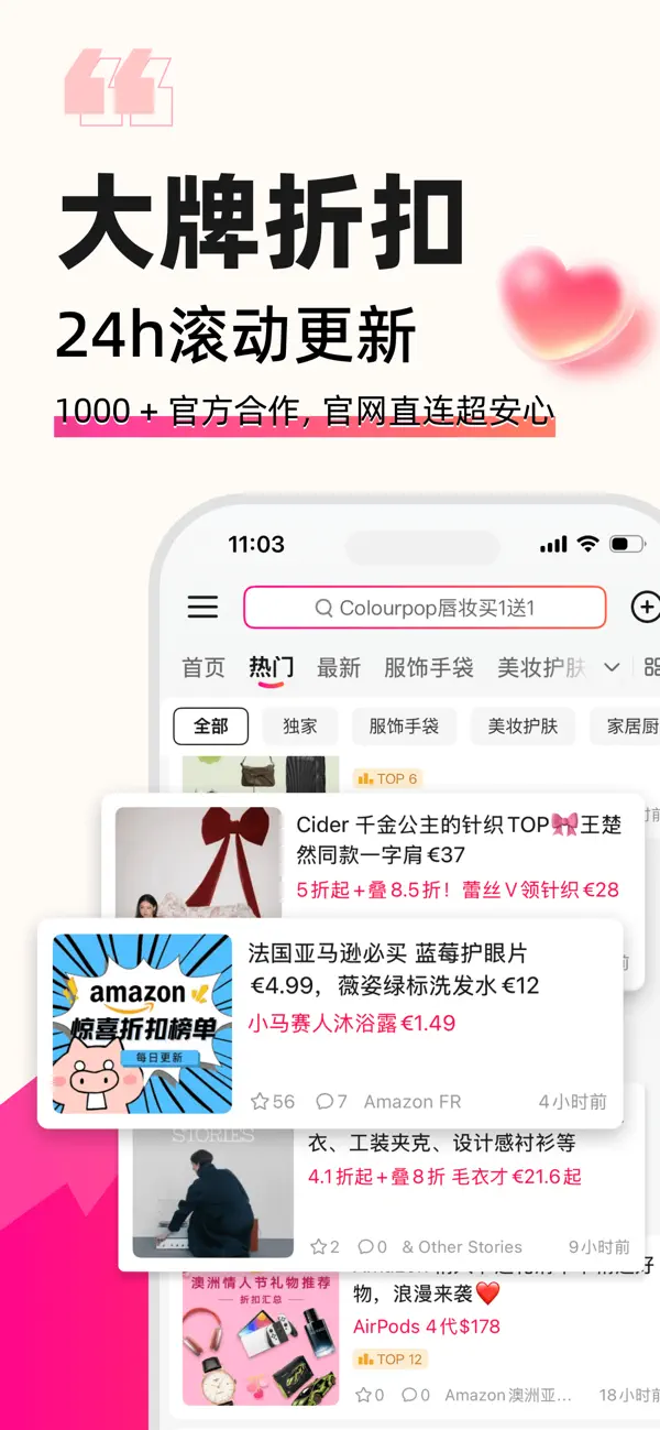 Screenshot #2 pour DealMoon 省钱快报 全球版 - 折扣·攻略·社区