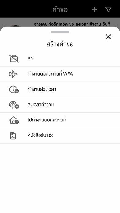 EzyHR Screenshot