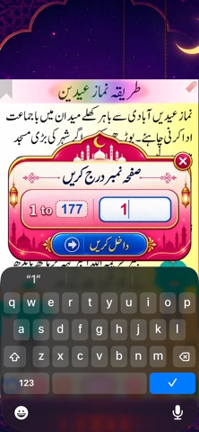 Namaz ka tariqa-نماز كا تاريكا iPhone screenshot