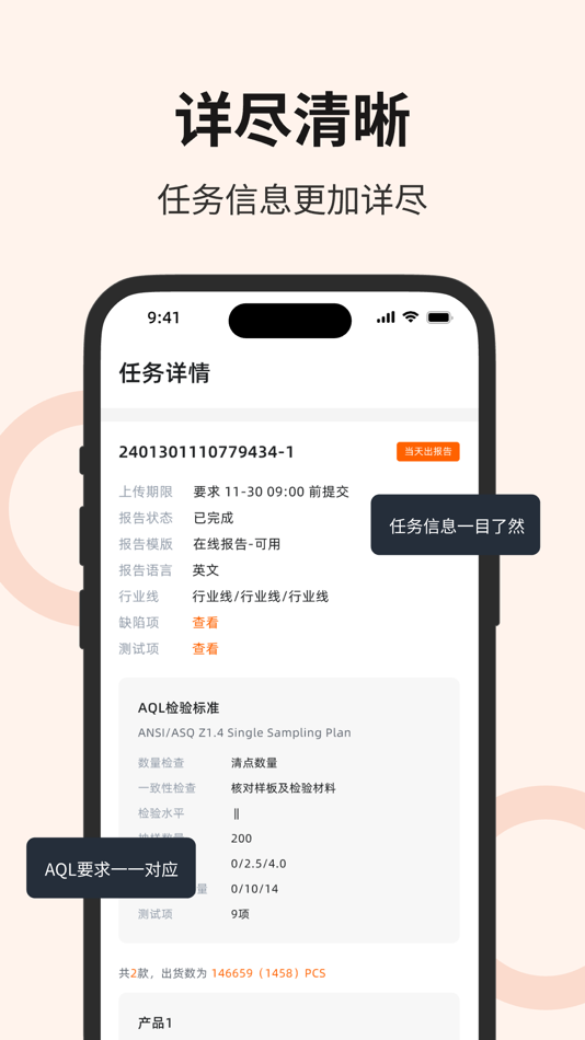 #3. Testcoo Client (iOS) 由: Ningbo Jialian Network Technology Co., Ltd.