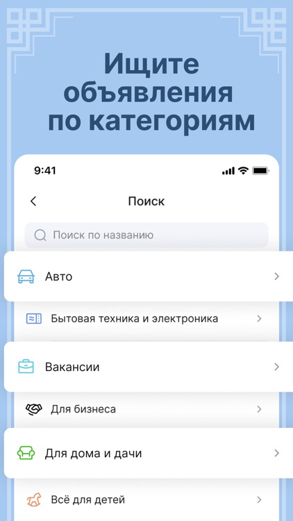 Сервис купи - продай в Тыве screenshot-3