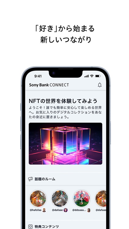 Sony Bank CONNECT screenshot-3