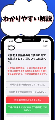 水質関係第３種-公害防止管理者-試験対策-国家資格 screenshot