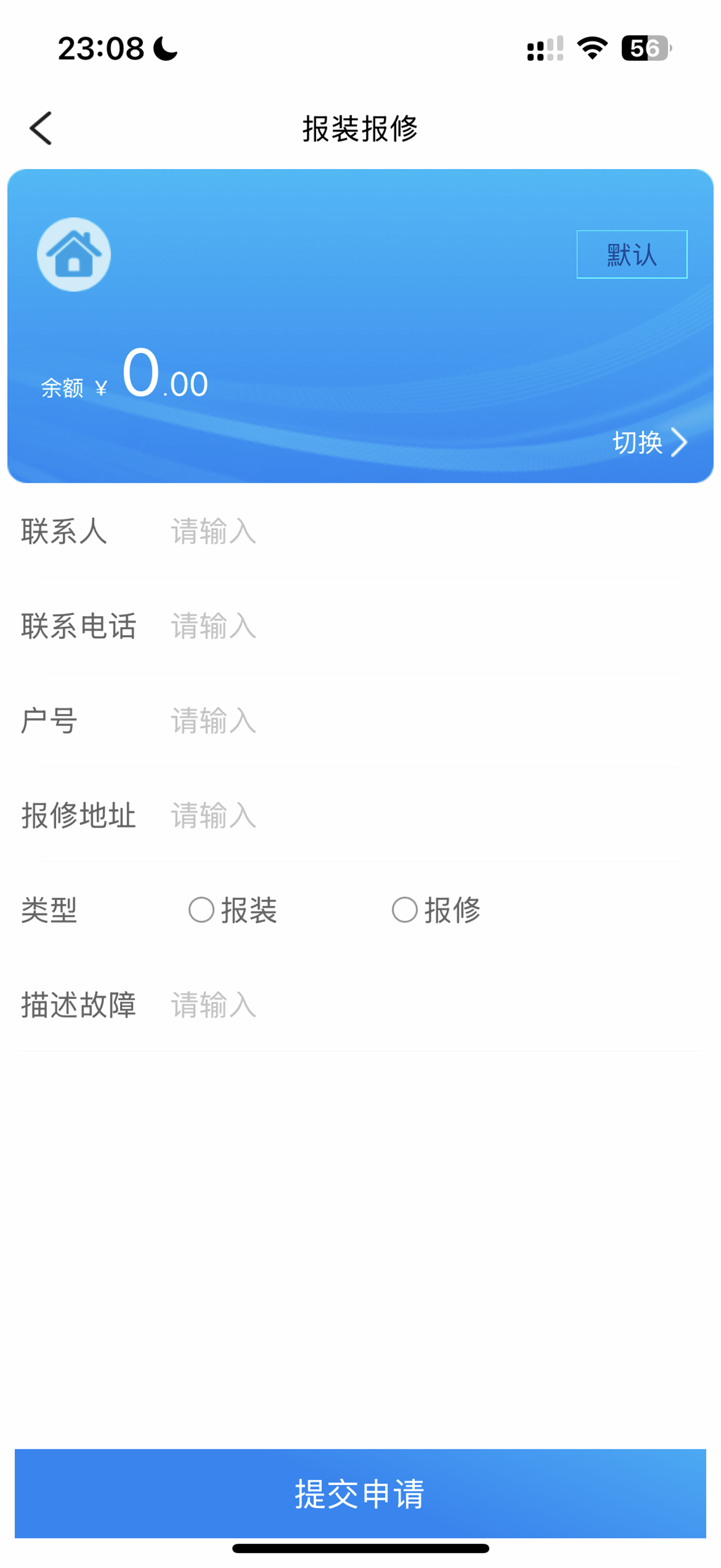 中诚水务