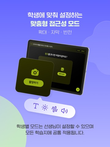 모두의 국어 iPad screenshot
