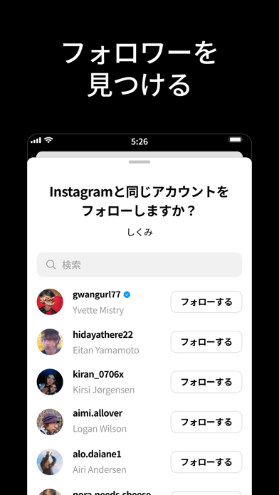 Threads, an Instagram appのおすすめ画像2