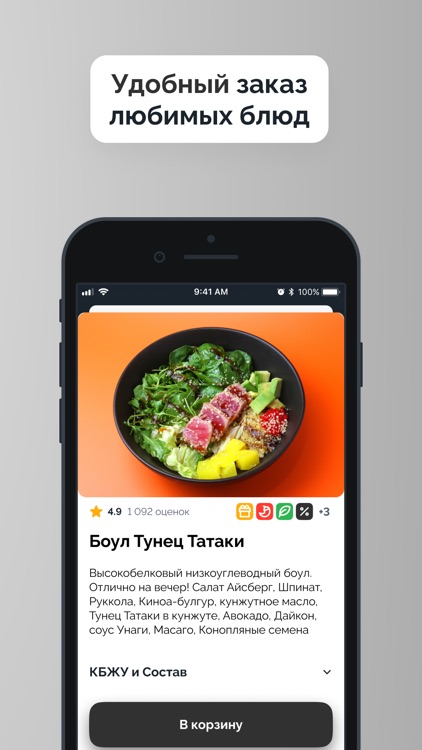 Собери доставка еды Саранск