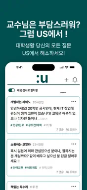Us screenshot 2
