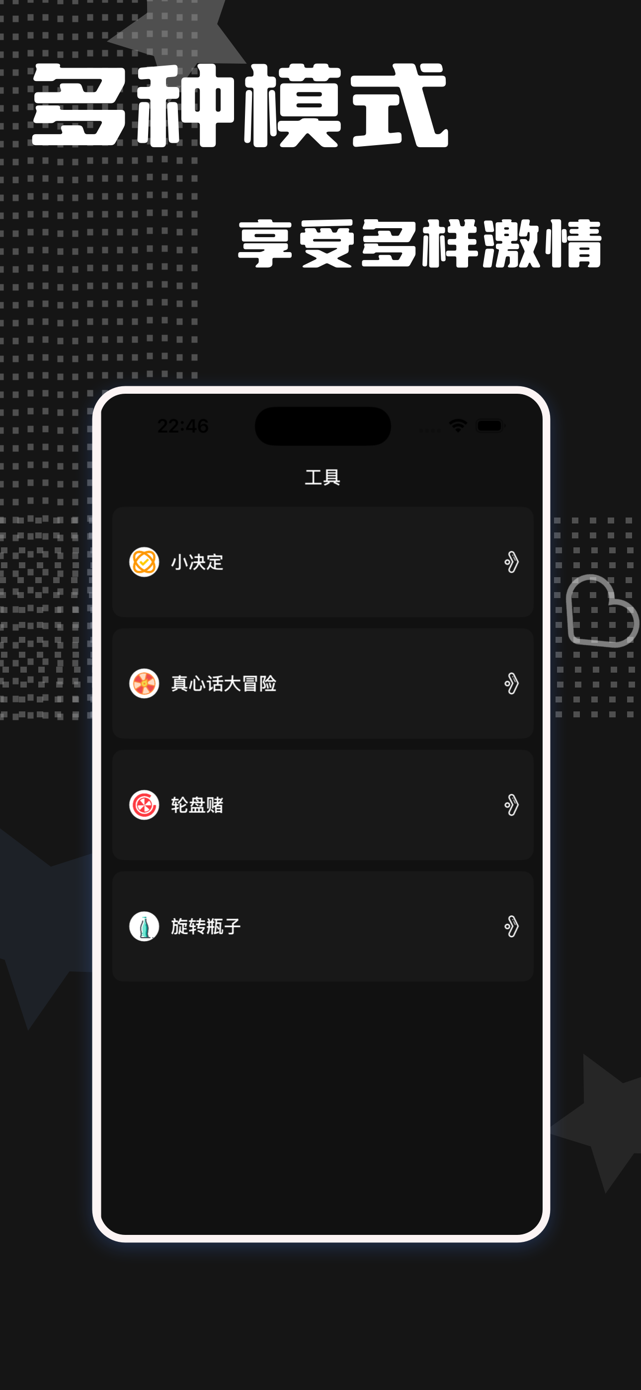 暖昧-情侣游戏·飞行棋·大冒险·小决定
