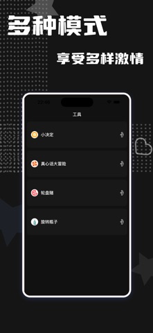 暖昧-情侣游戏·飞行棋·大冒险·小决定 screenshot