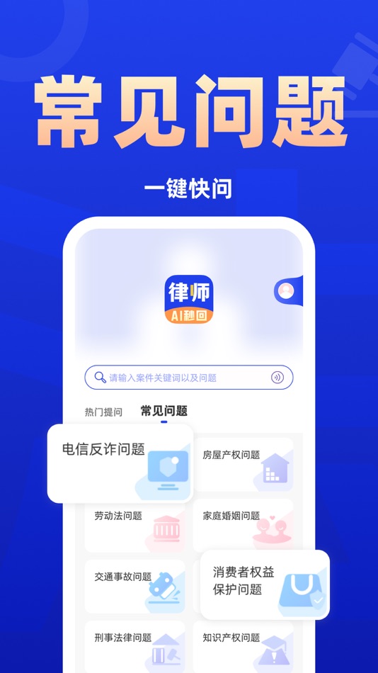 #4. AI律师-沈水模型 律师咨询平台中国法律法规大全AI法律助手 (iOS) 来自: Suzhou Junhao Network Technology Co., Ltd