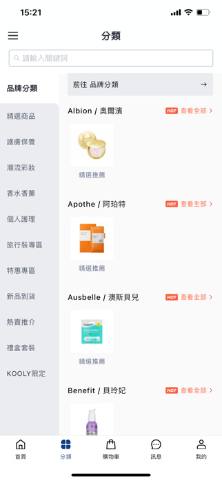 KOOLY shop Screenshot 2 of 4