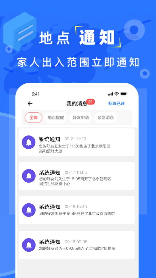 #2. 寻ta位置 (iOS) 由: 雪微 李