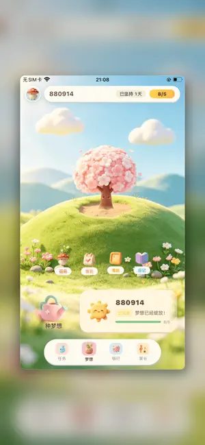 tinyDream screenshot 2