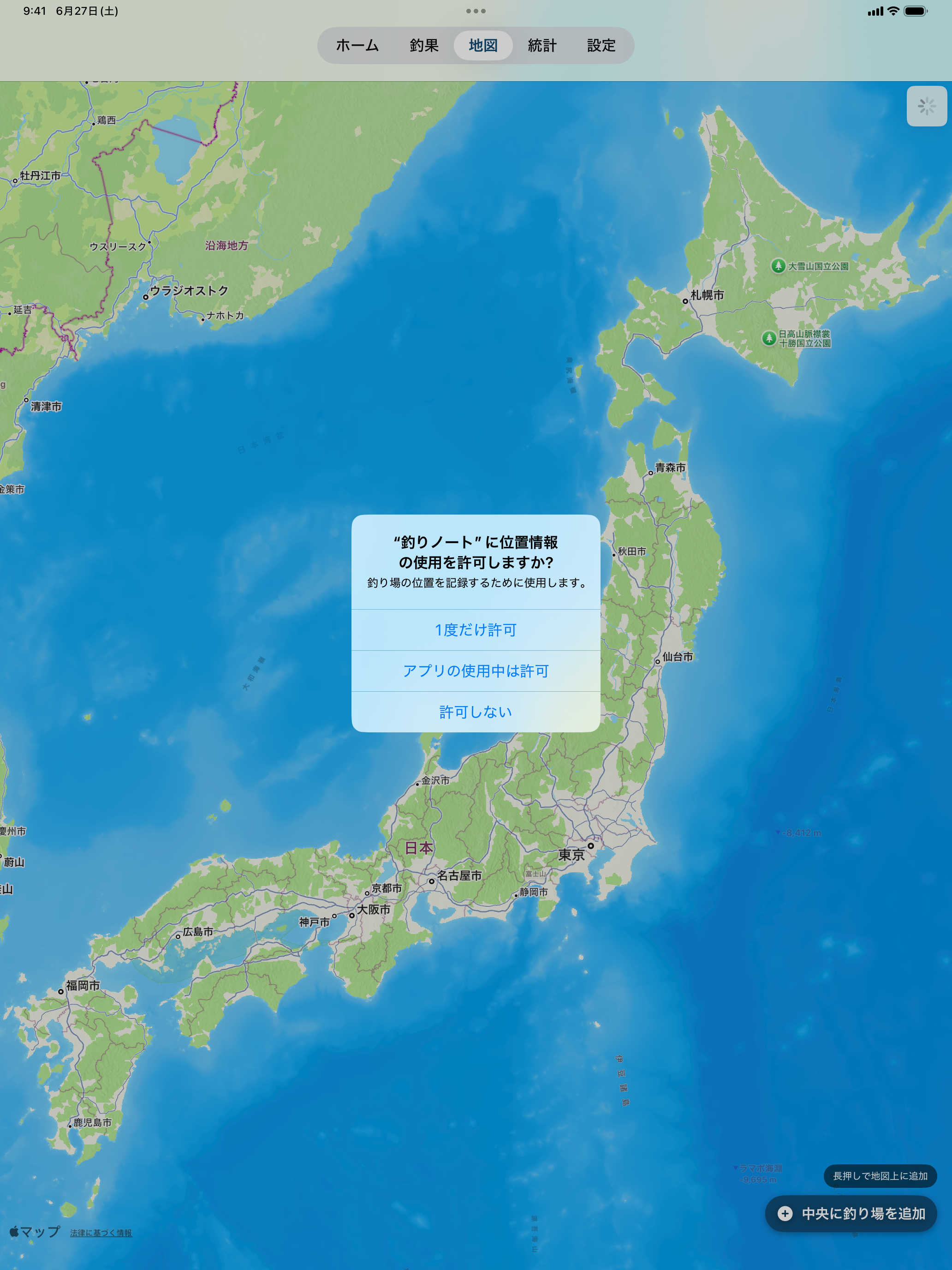 釣りログ screenshot 6