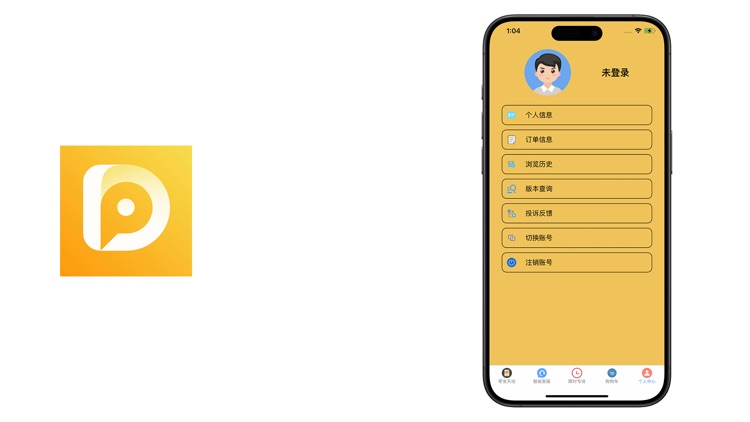 拼拼特购 screenshot-3