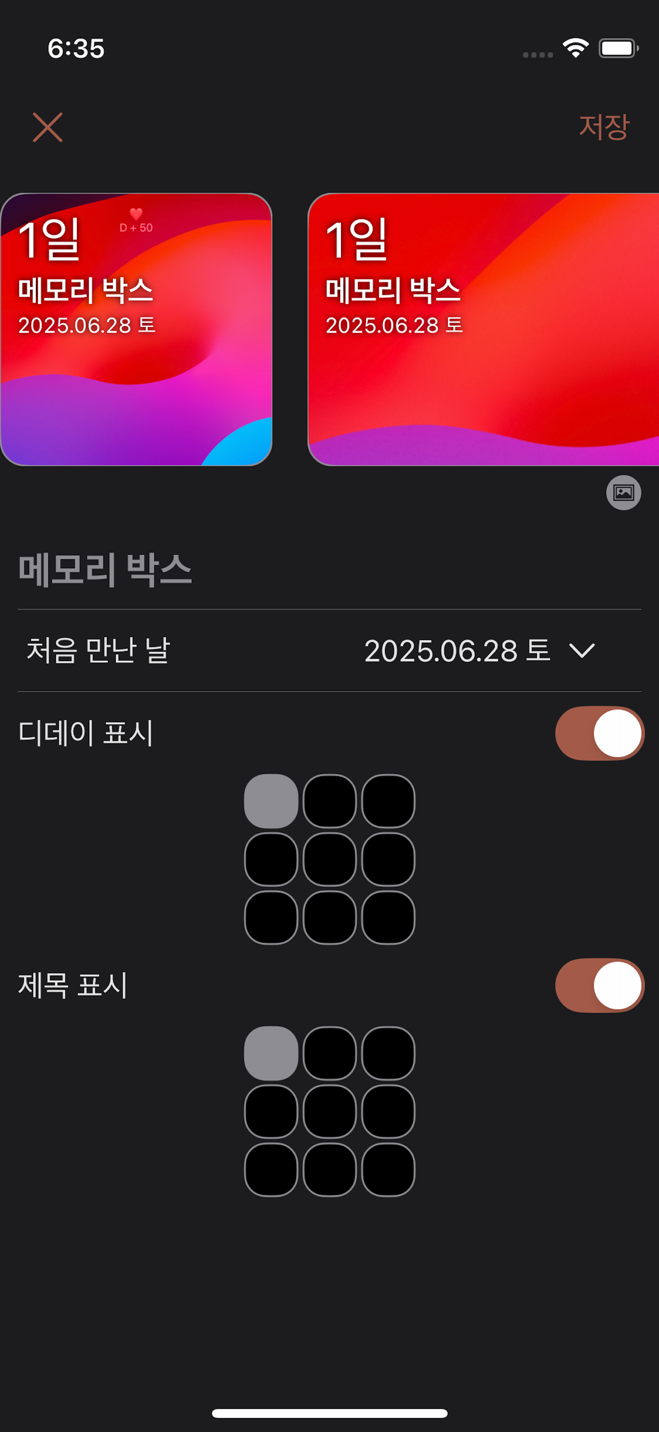 MemoryBox - 우리의 추억상자