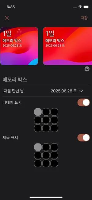 MemoryBox - 우리의 추억상자 screenshot 3