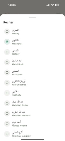 Sadr — Quran Memorization Screenshot 6 of 6
