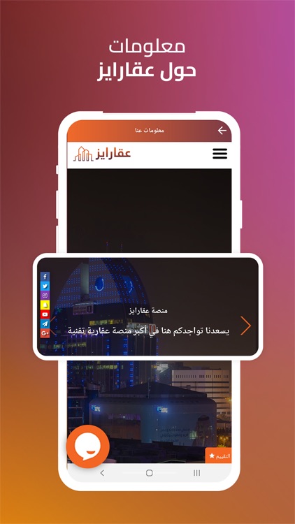 Aqarize - عقارايز screenshot-6