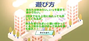 肩まで休日に浸かりたい screenshot 2