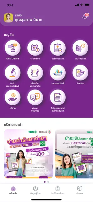 TUH FOR ALL iPhone screenshot 3