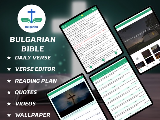 Screenshot #4 pour Bulgarian Bible - offline