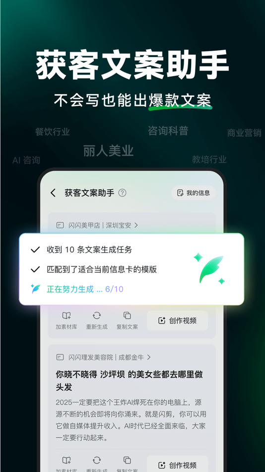 #5. 闪剪AI数字人 - 无限定制·智能剪辑·直播切片 (iOS) 来自: 深圳市趣推科技有限公司
