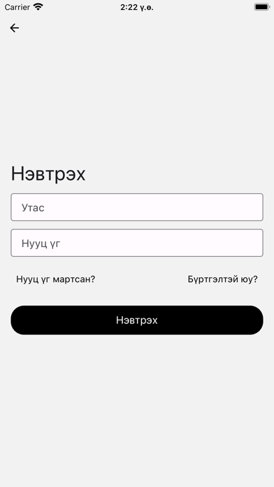 Sonsgol Screenshot