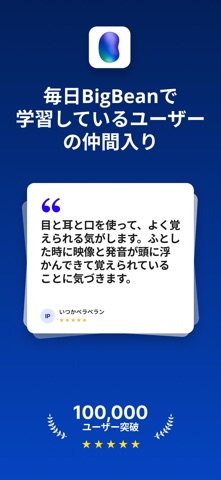 英単語アプリ BigBean-英語のコアイメージを学ぼうのスクリーンショット - 9