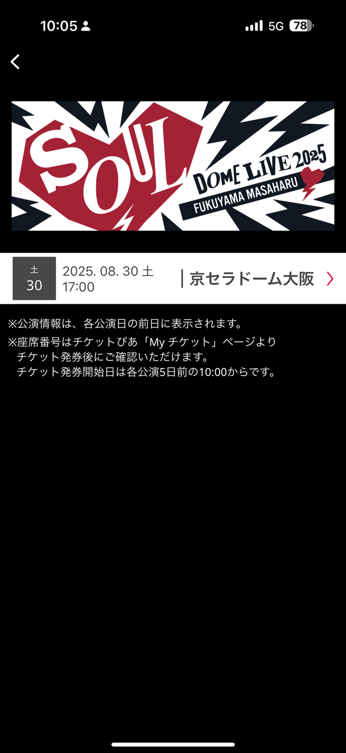 FUKUYAMA SYNCHRO LIGHT BANGLE