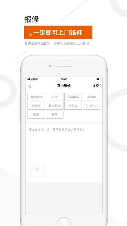 金盟生活 screenshot-4