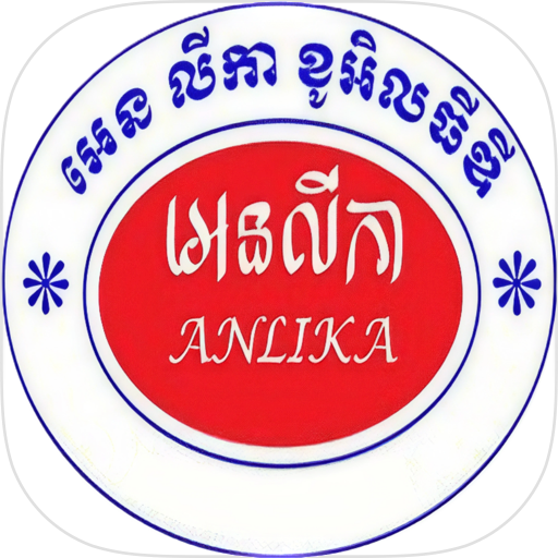 Anlika App