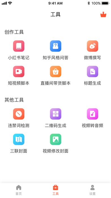 营销助手. Screenshot