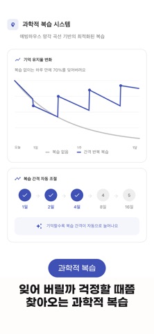 카브(Carv) - 스와이프 암기 카드 screenshot