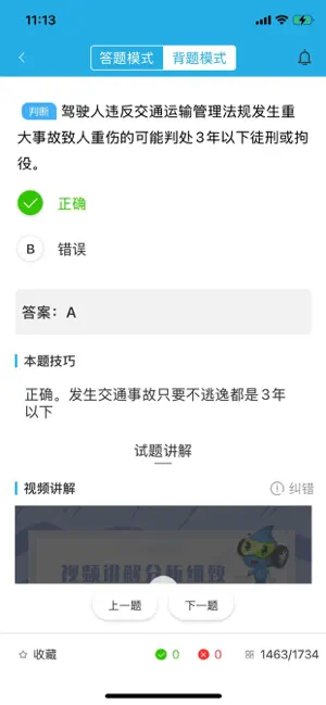 车学堂 screenshot 2