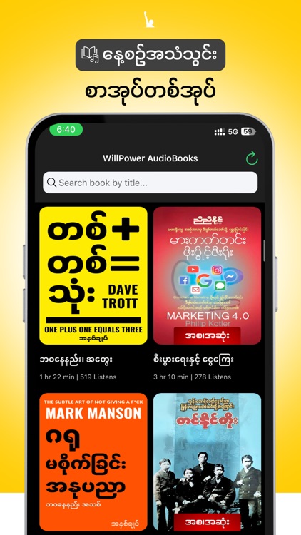 WillPower Audiobooks