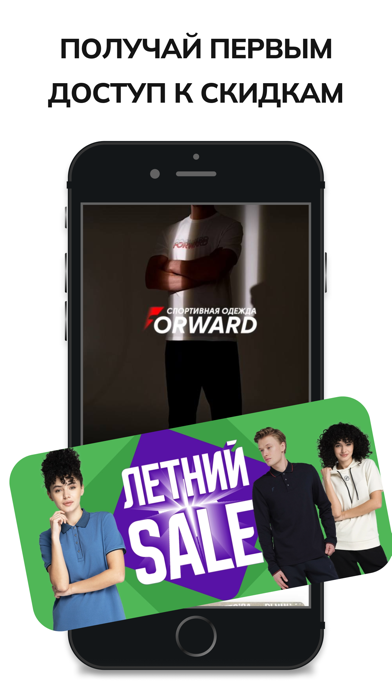 Screenshot #2 pour Forward - спортивная одежда