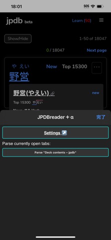 JPDBreader+α (Plus Alpha) Screenshot 6 of 7