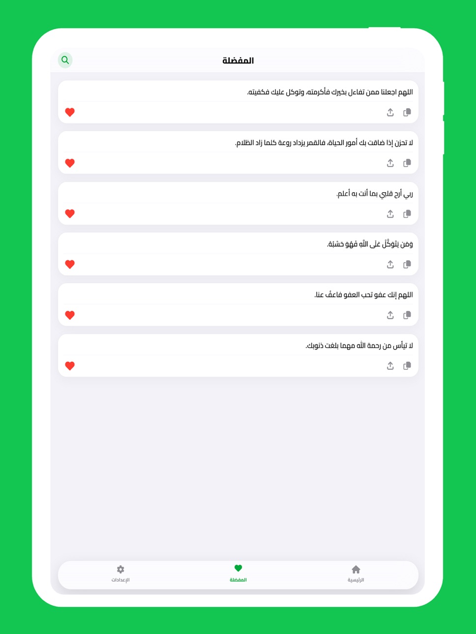 iPad screenshot